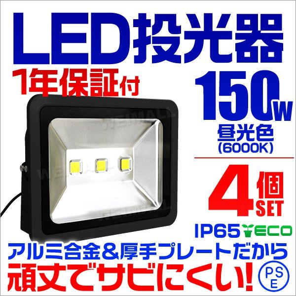 【好評HOT】 即納! LED投光器 100v 20w 昼光色200w相当 PSE取得済 12個セット 数量限定新品