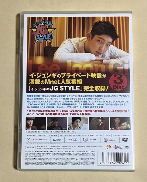 ヤフオク! - イ・ジュンギ DVD イ・ジュンギのJG STYLE! L...