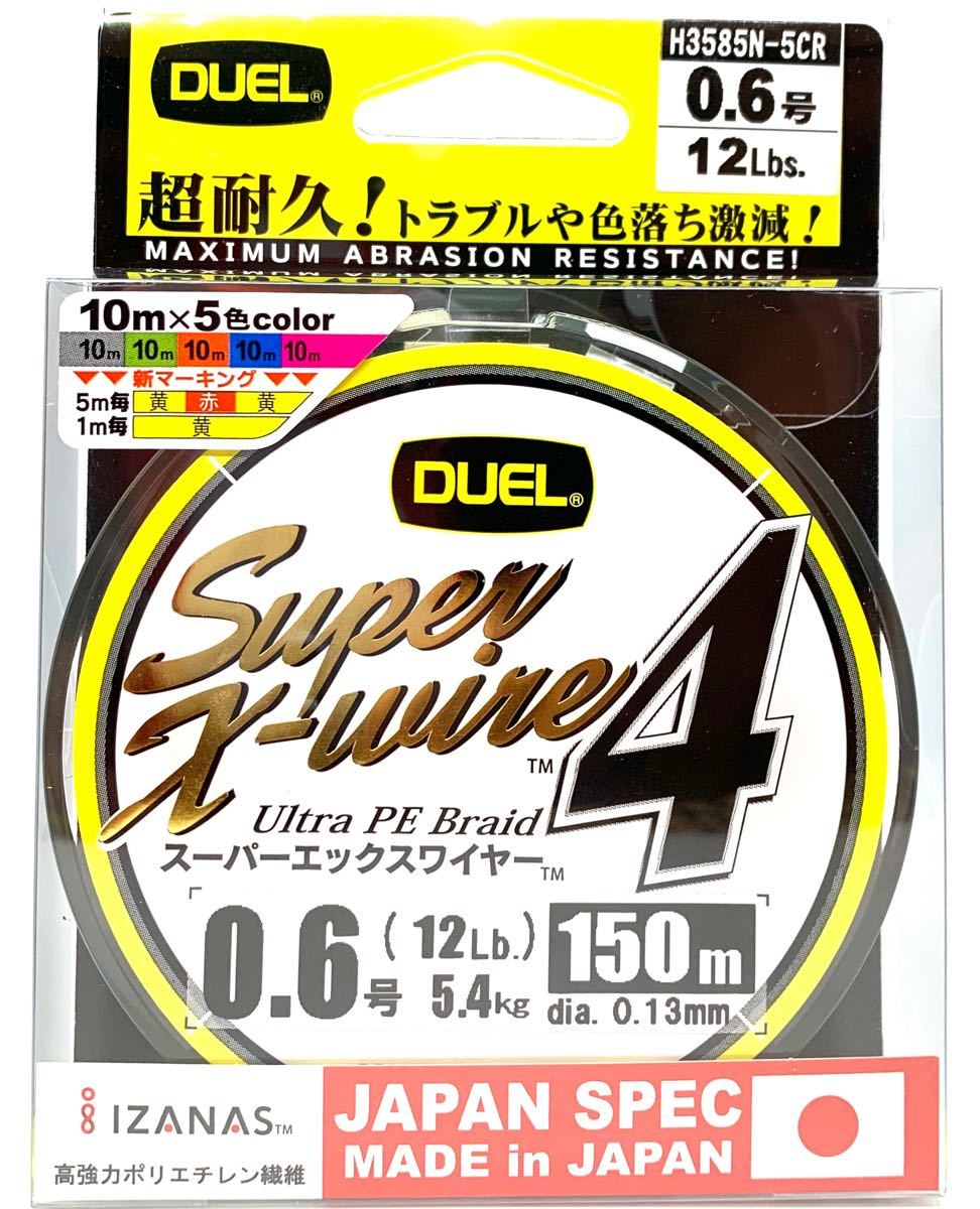 PayPayフリマ|デュエル スーパーエックスワイヤー 0 6号 150m peライン PayPayフリマ|デュエル スーパーエックスワイヤー 0 6号 150m peライン
