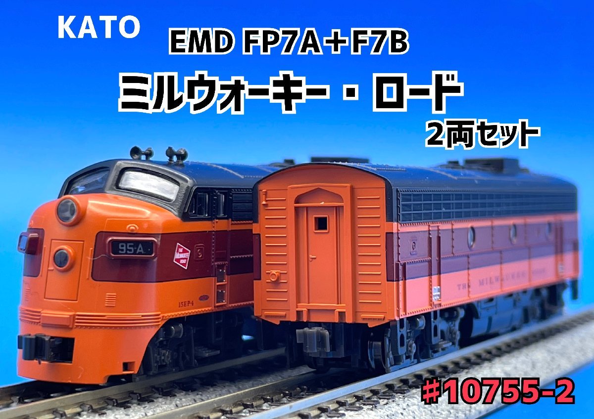 KATO10-755-2EMD FP7A F7Bミルウォーキー・ロード2両セット 鉄道模型