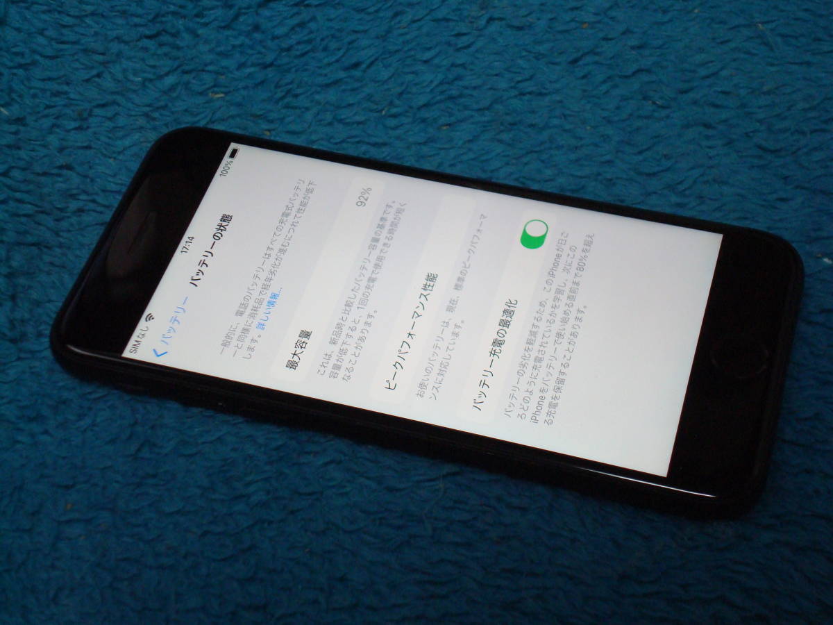 iPhone 7 32GB iOS 15.7 au解除 バッテリ最大容量92％ 送料無料_画像4