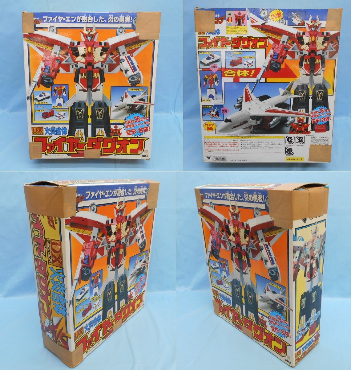 6300円 ホビー タカラ 勇者指令ダグオン DX火炎合体 ファイヤー 6300円 ホビー タカラ 勇者指令ダグオン DX火炎合体 ファイヤー