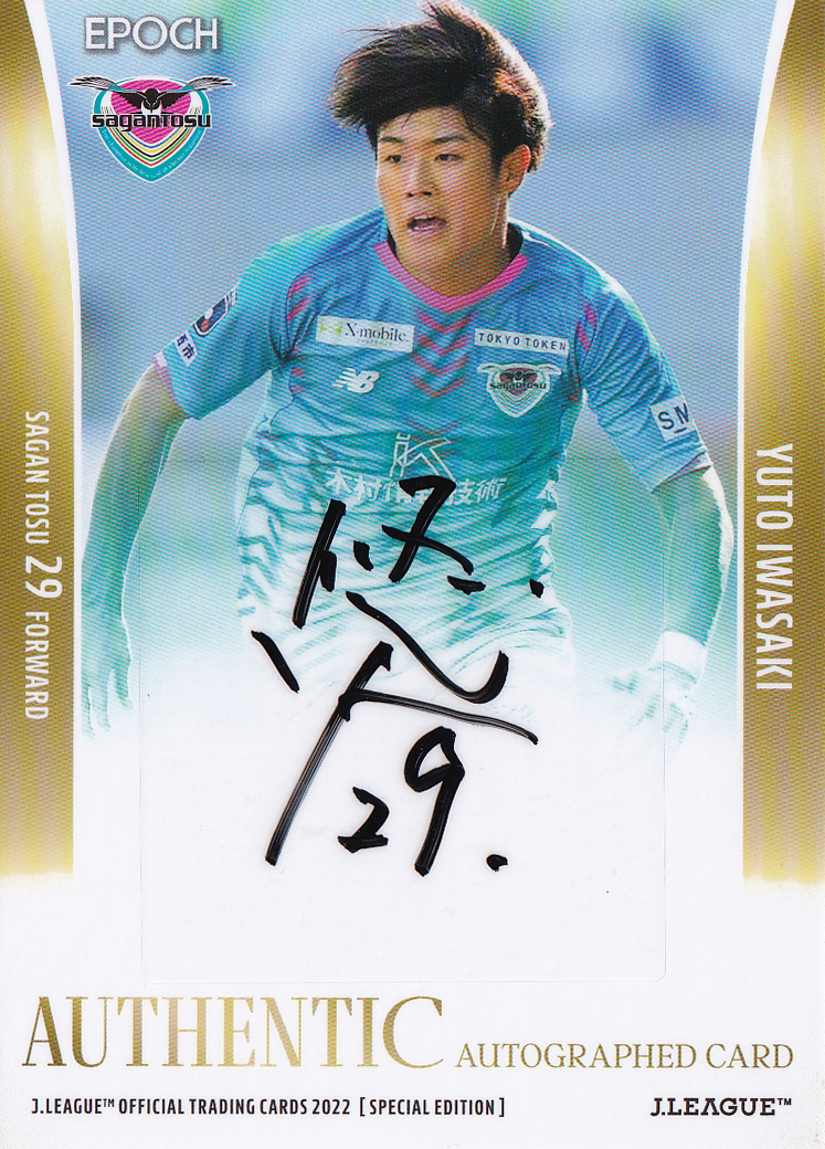激安店舗 セレッソ大阪 Jリーグオフィシャルトレーディングカード