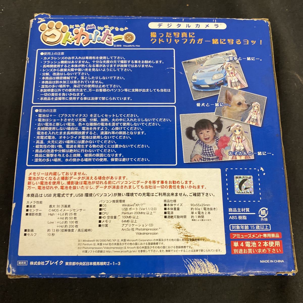 ◆未使用保管品 クドわふたー デジタルカメラ デジカメ アニメグッズ クドリャフカ 35-71_画像7