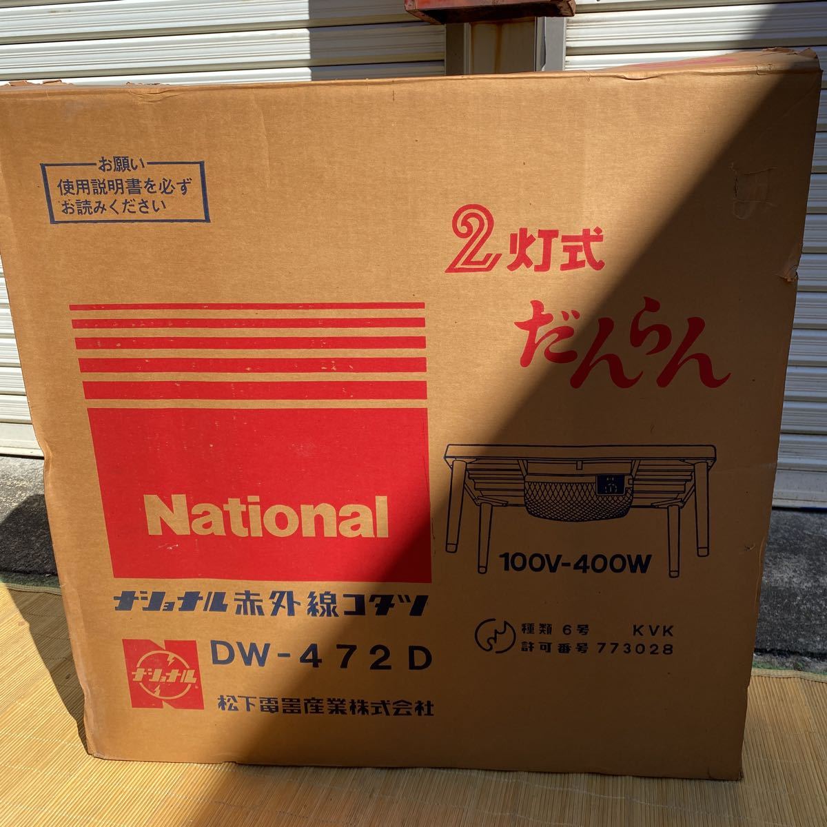 Yahoo!オークション - 当時物 昭和レトロ national/ナショナル Yahoo!オークション - 当時物 昭和レトロ national/ナショナル