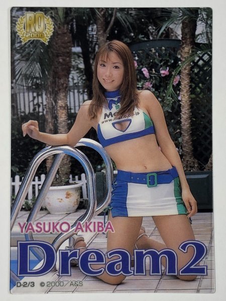 Yahoo!オークション - 秋葉 靖子 RQ2000 -2/3 クリアカード Yahoo!オークション - 秋葉 靖子 RQ2000 -2/3 クリアカード