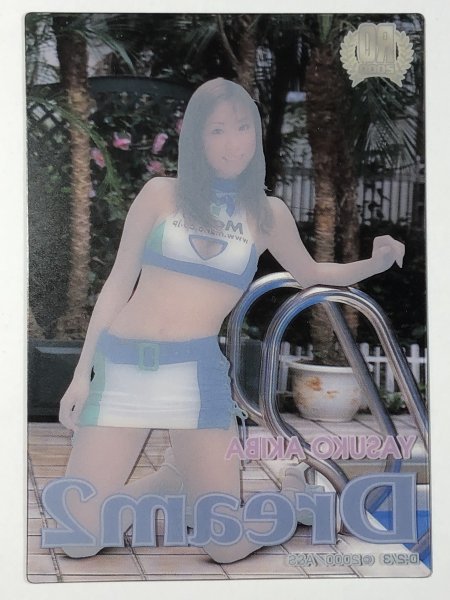 Yahoo!オークション - 秋葉 靖子 RQ2000 -2/3 クリアカード Yahoo!オークション - 秋葉 靖子 RQ2000 -2/3 クリアカード