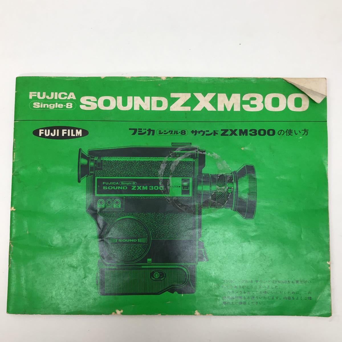 限定特価】 32209-23 1017Y FUJICA single-8 SOUND ZXM300の使い方