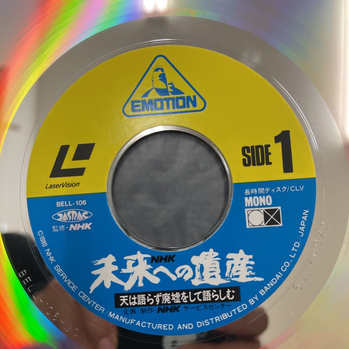 13468-77 1024N LD laser disk NHK future to . production no. 2 compilation operation not yet verification 