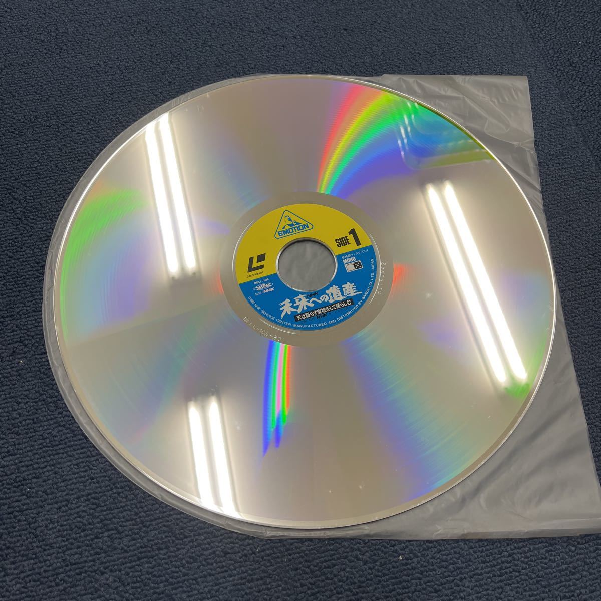 13468-77 1024N LD laser disk NHK future to . production no. 2 compilation operation not yet verification 
