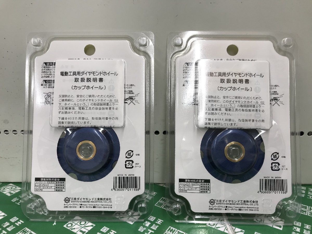 【未使用品】 【２個セット！！】SANKYO ドライサーフェーサーDX DF-4ML / IT7IV1ZDY0W0_画像7