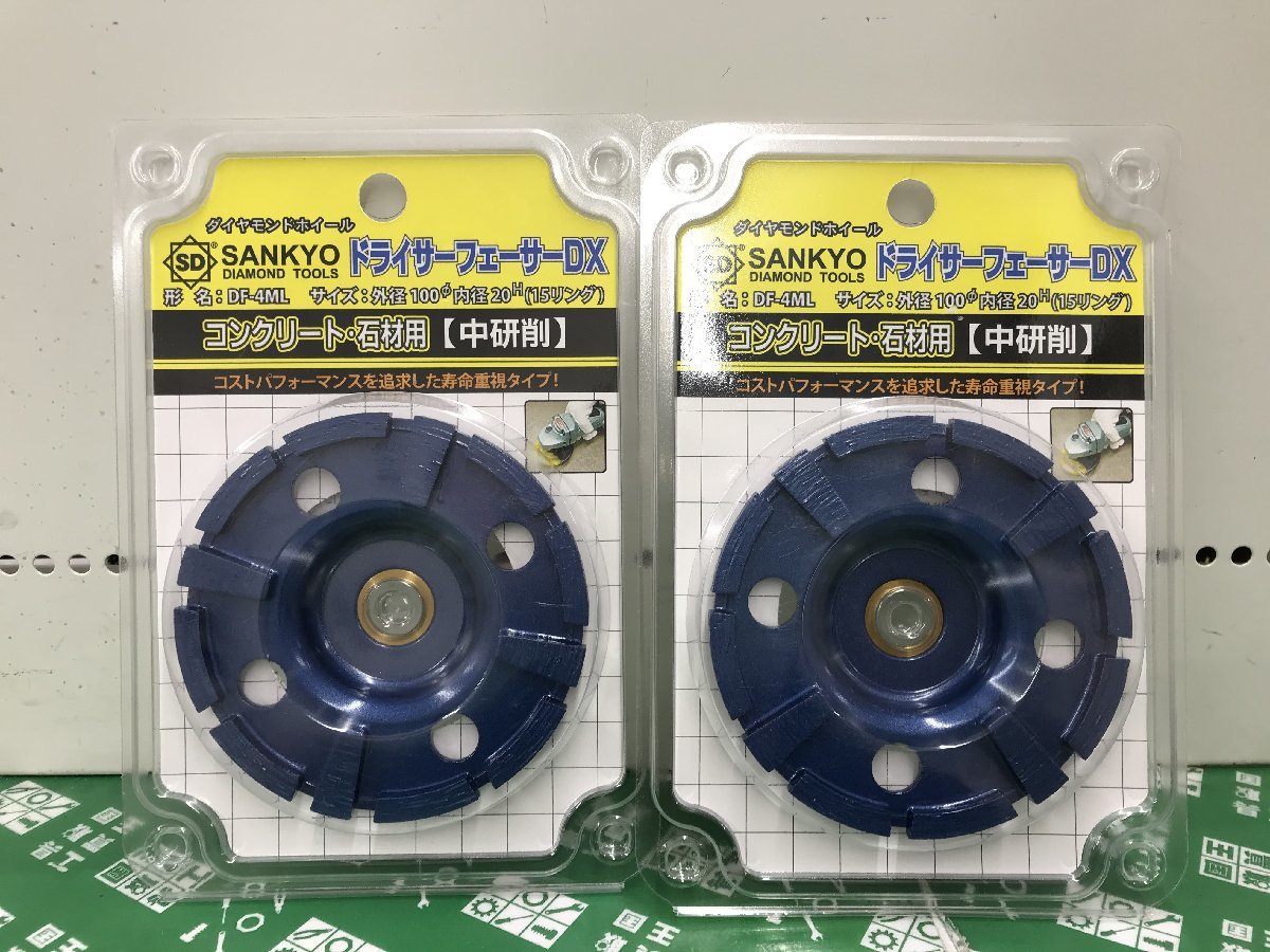 【未使用品】 【２個セット！！】SANKYO ドライサーフェーサーDX DF-4ML / IT7IV1ZDY0W0_画像1