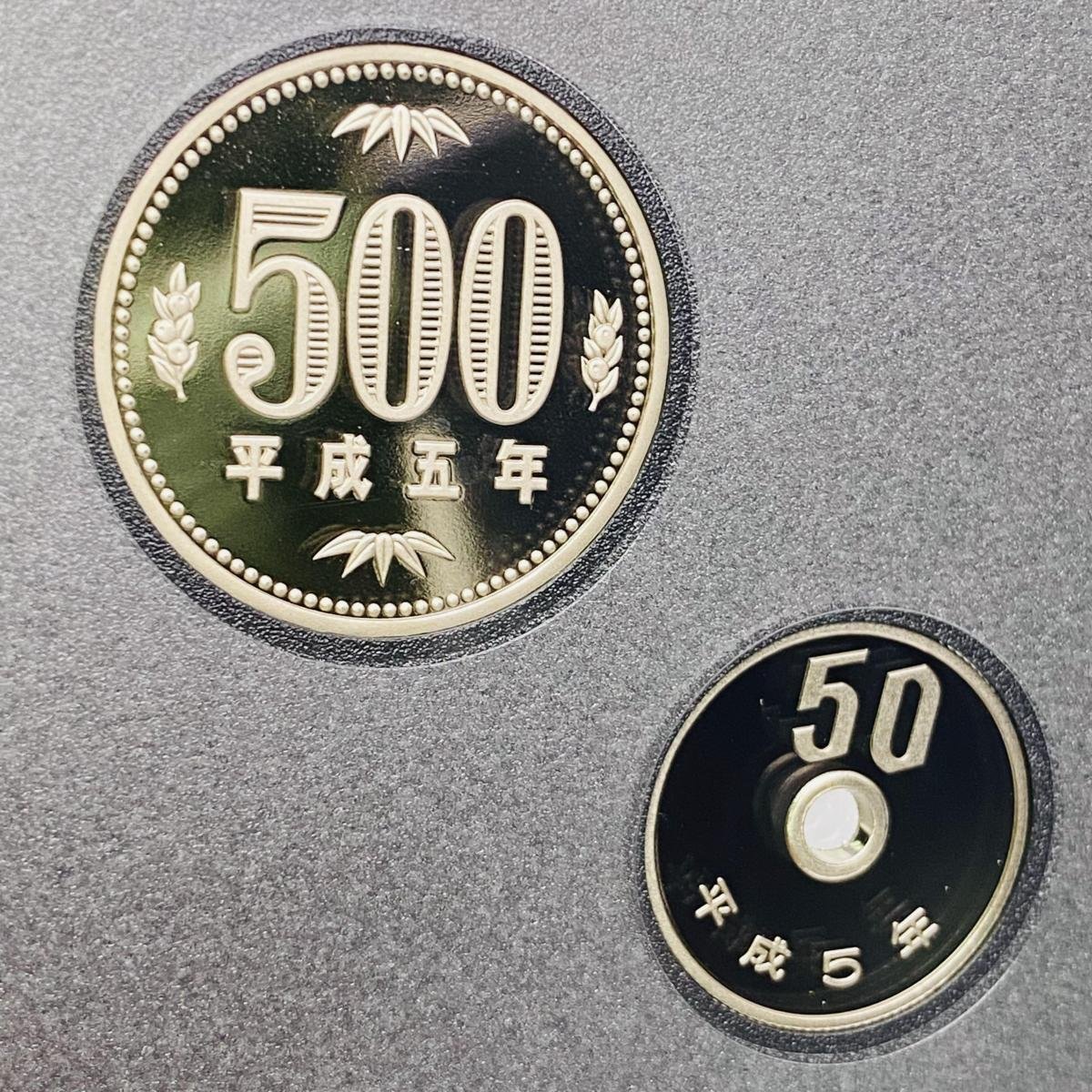 通常プルーフ 貨幣セット 1993年 平成5年 記念硬貨 外箱 年銘板 証明書