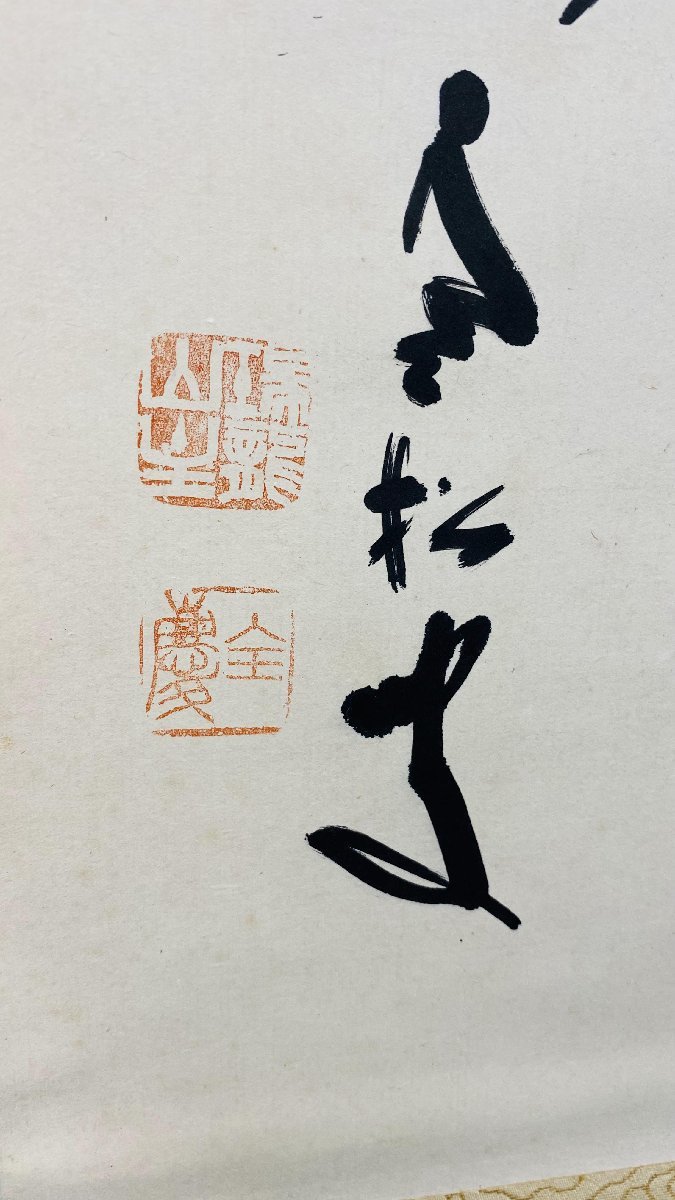 字 絵画 掛軸 掛け軸 アンティーク 古美術品 骨董品 巻物 中国 日本