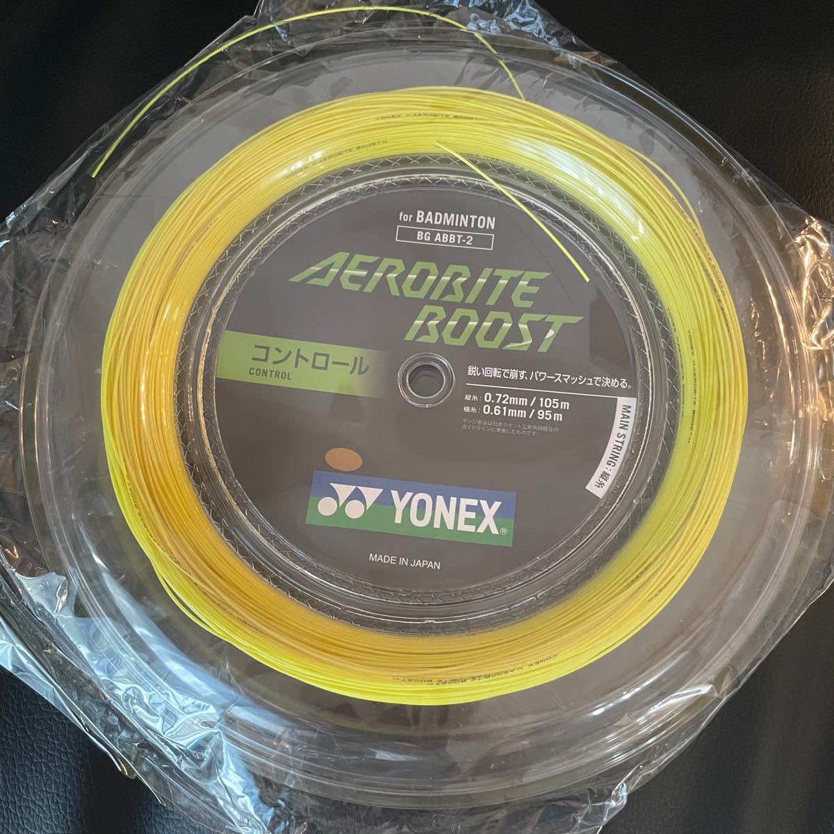 YONEX ロールガット 200m エアロバイトブースト イエロー/グレー