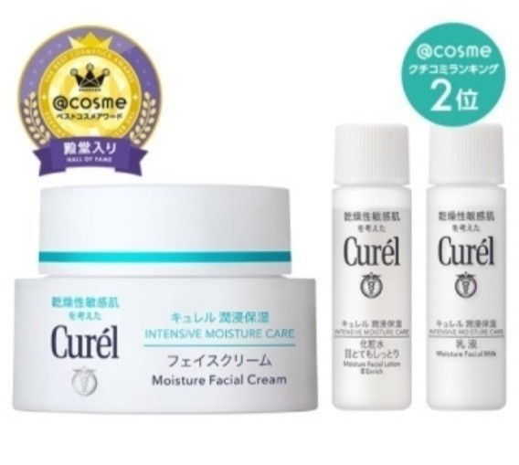 【新品未開封】◇40g×1個◇キュレル 潤浸保湿 フェイスクリーム 化粧水 乳液 サンプル付き