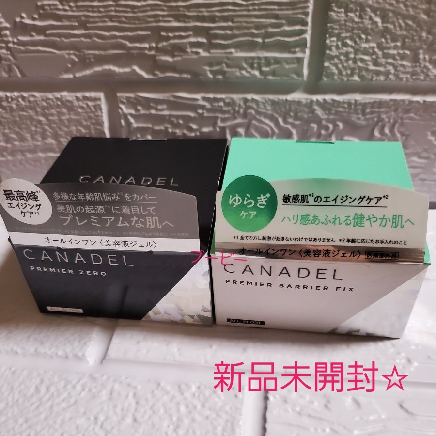 新品未開封】カナデル CANADEL プレミアゼロ 薬用 バリアフィックス 58g 2個セット