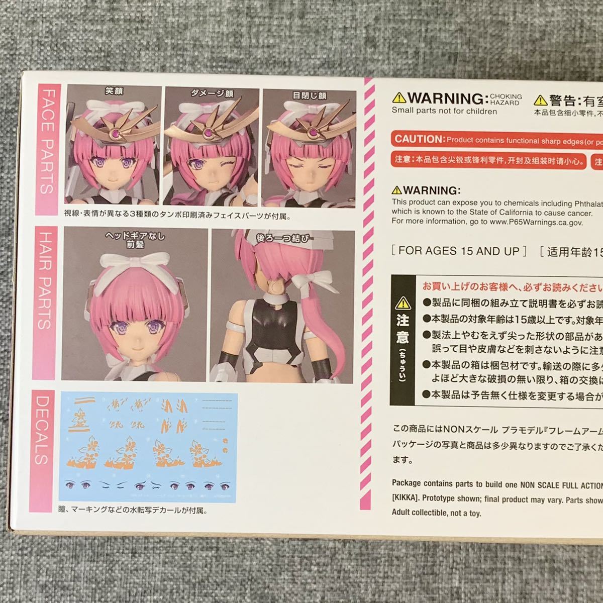 フレームアームズ・ガール マガツキ 橘花 コトブキヤ ショップ限定購入