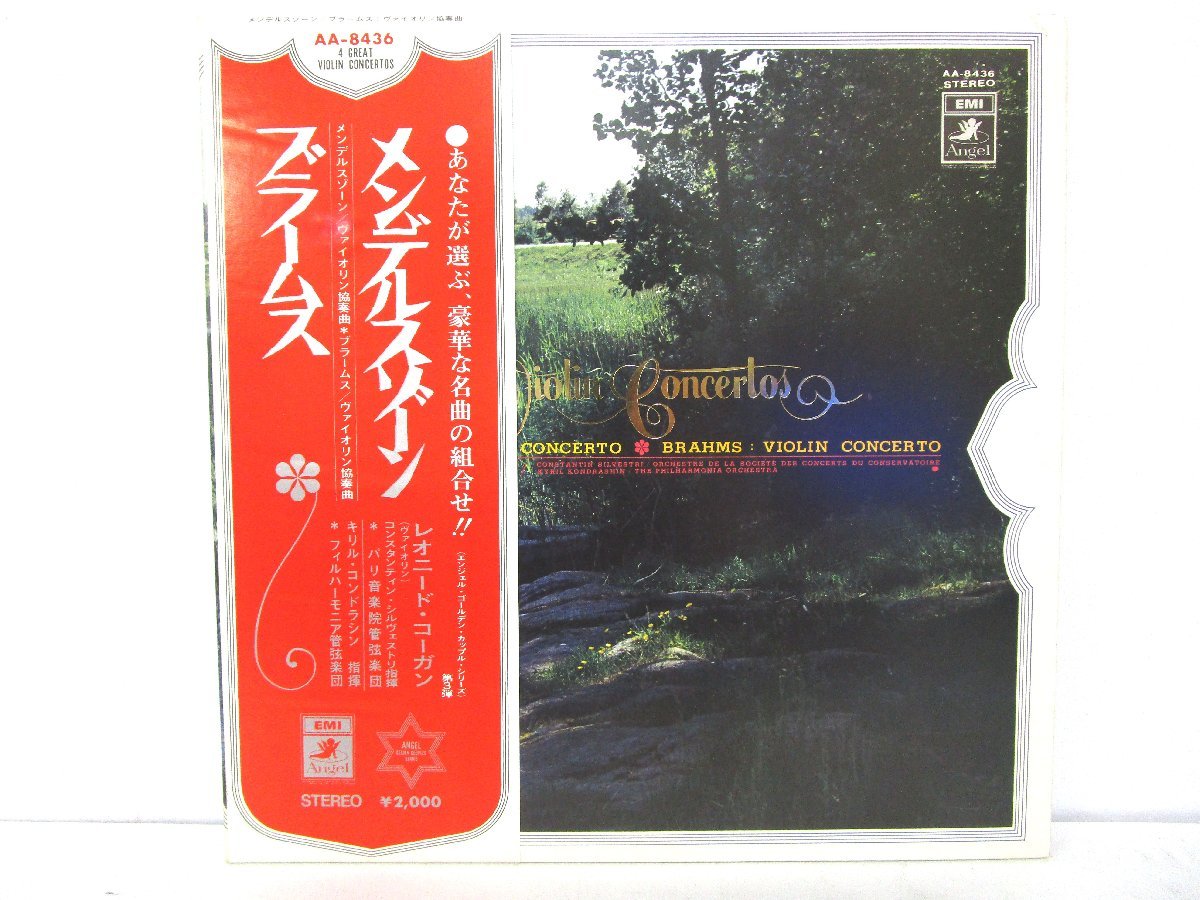 ヤフオク! - LP レコード レオニード コーガン 他 メンデルゾーン