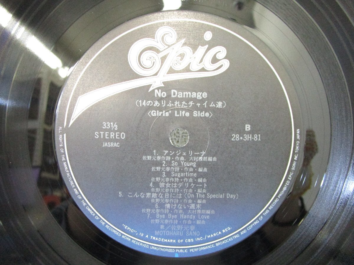 LP レコード 帯 佐野元春 No Damage 14のありふれたチャイム達 【 E+ 】 D866N_画像7