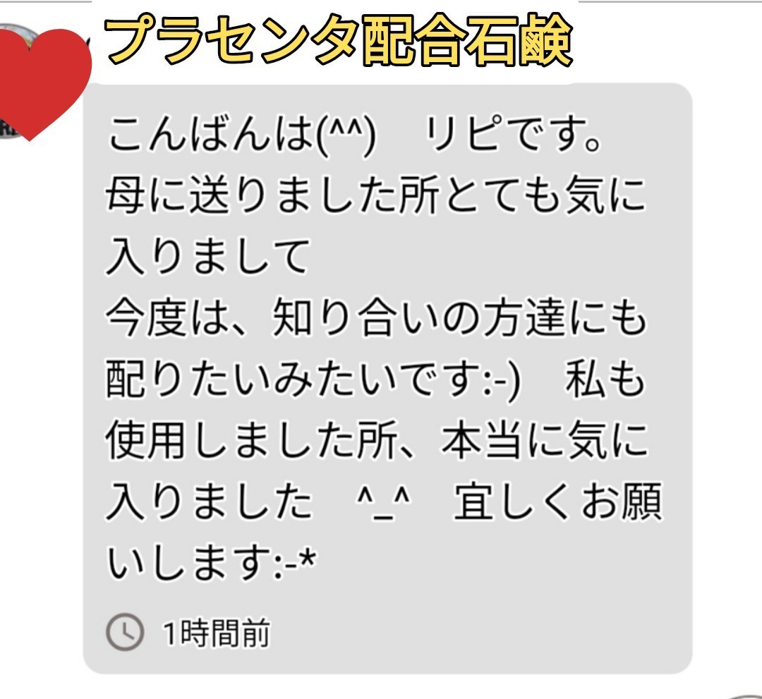 プラセンタ配合石鹸6個  シミシワタルミケア改善対策