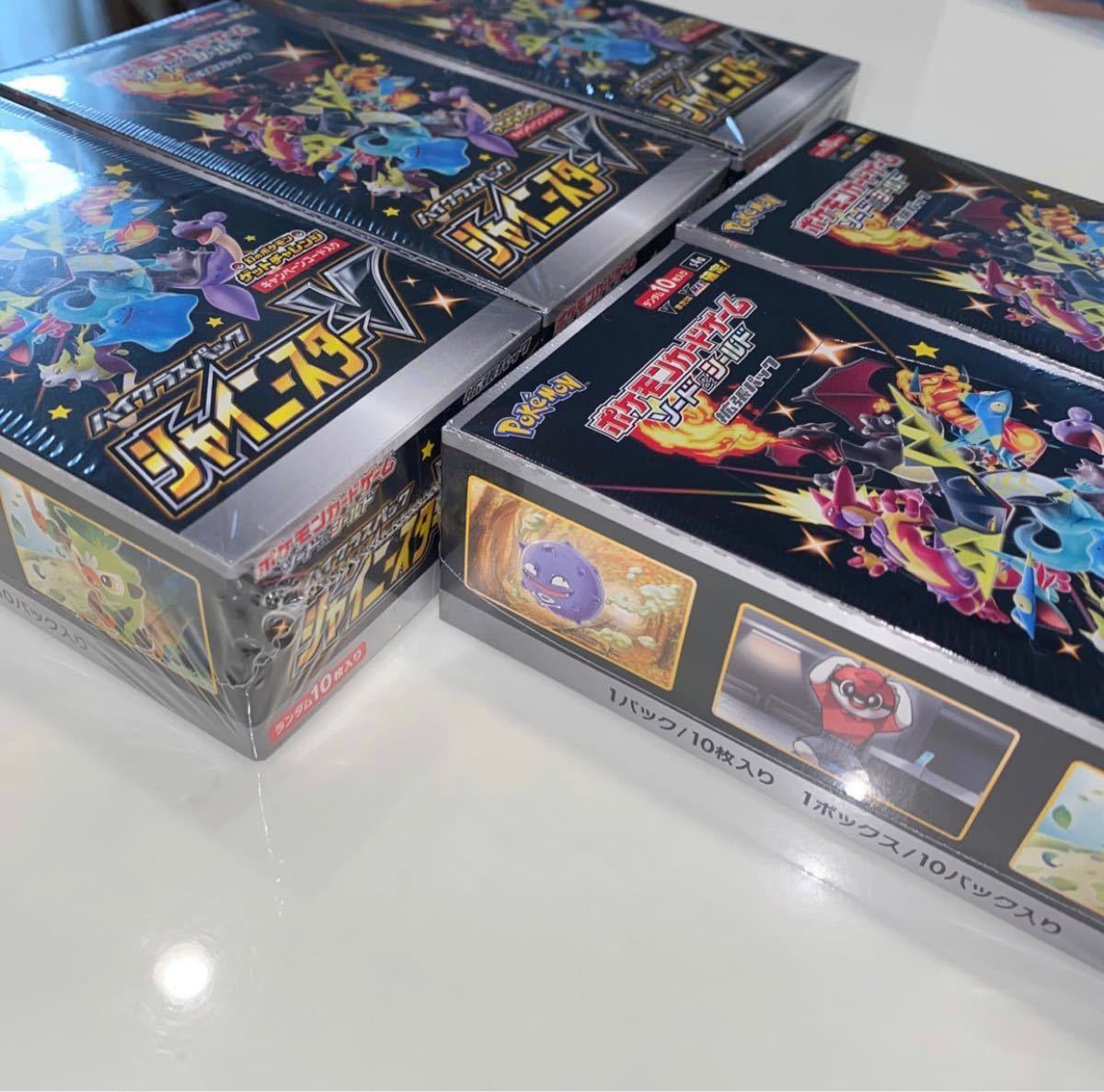 ポケモンカード シャイニースターv 初回版 初版 シュリンク付き未開封