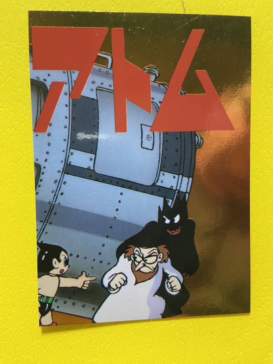 手塚治虫コレクションカード'96 鉄腕アトムパズルカード　A-12_画像1