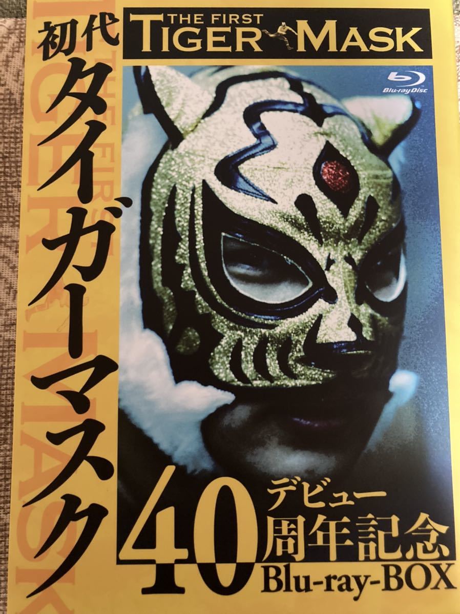ヤフオク! - 初代タイガーマスク デビュー40周年記念 Blu-ray
