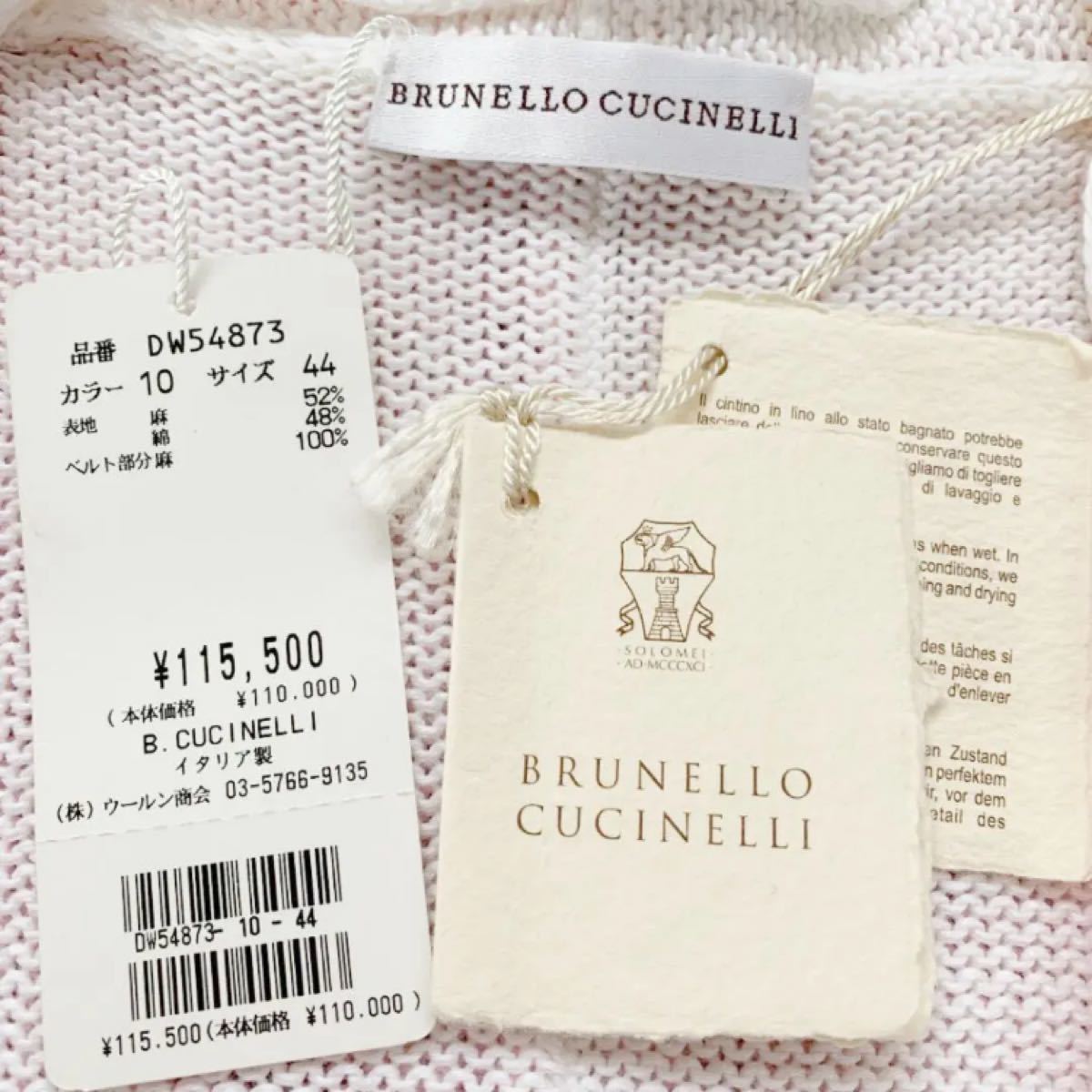 brunello cucinelli トップス　カーディガン  オシャレ　ブランド　ボレロ　ファッション　新品　未使用　ジャケット