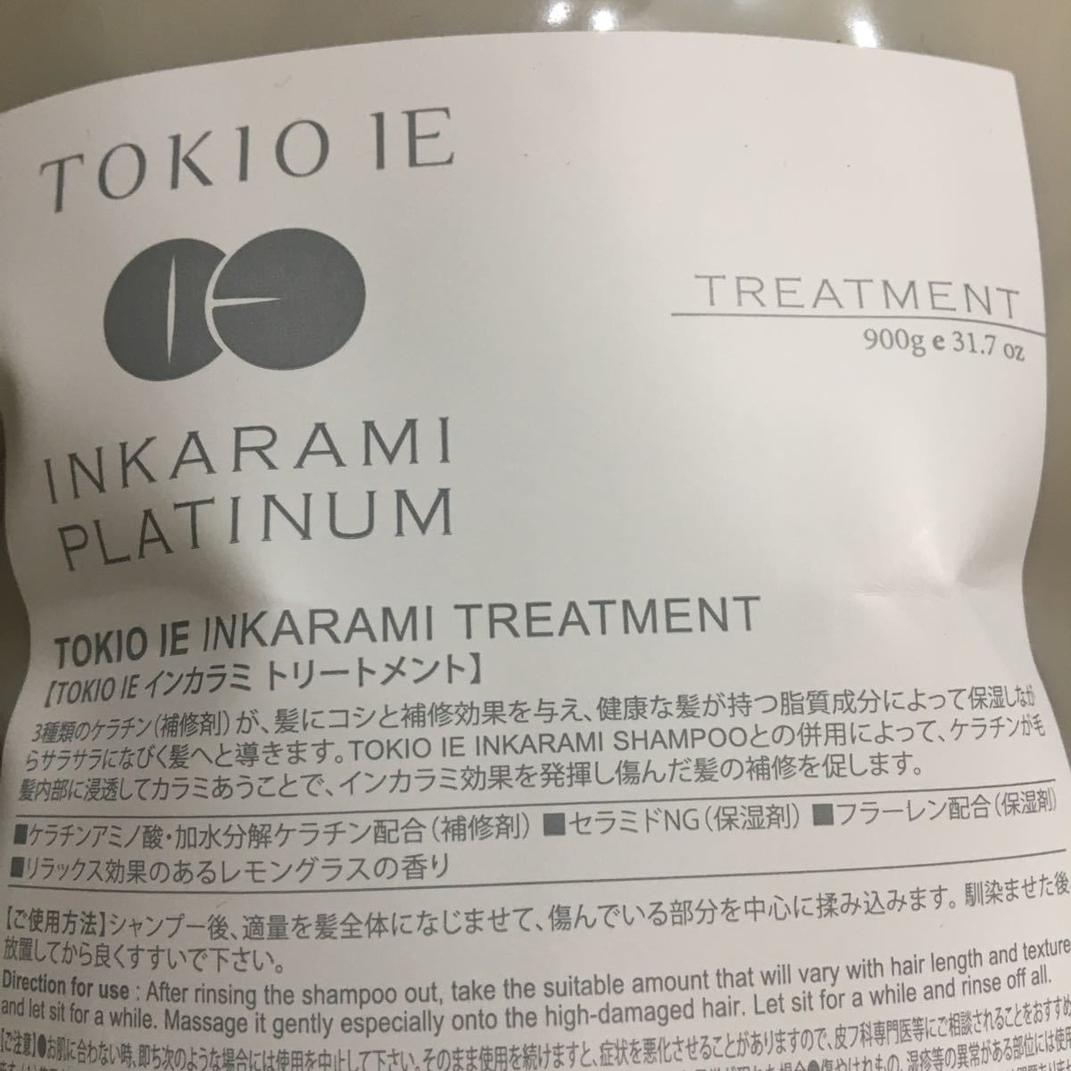 TOKIOインカラミプラチナム シャンプートリートメント2点セット