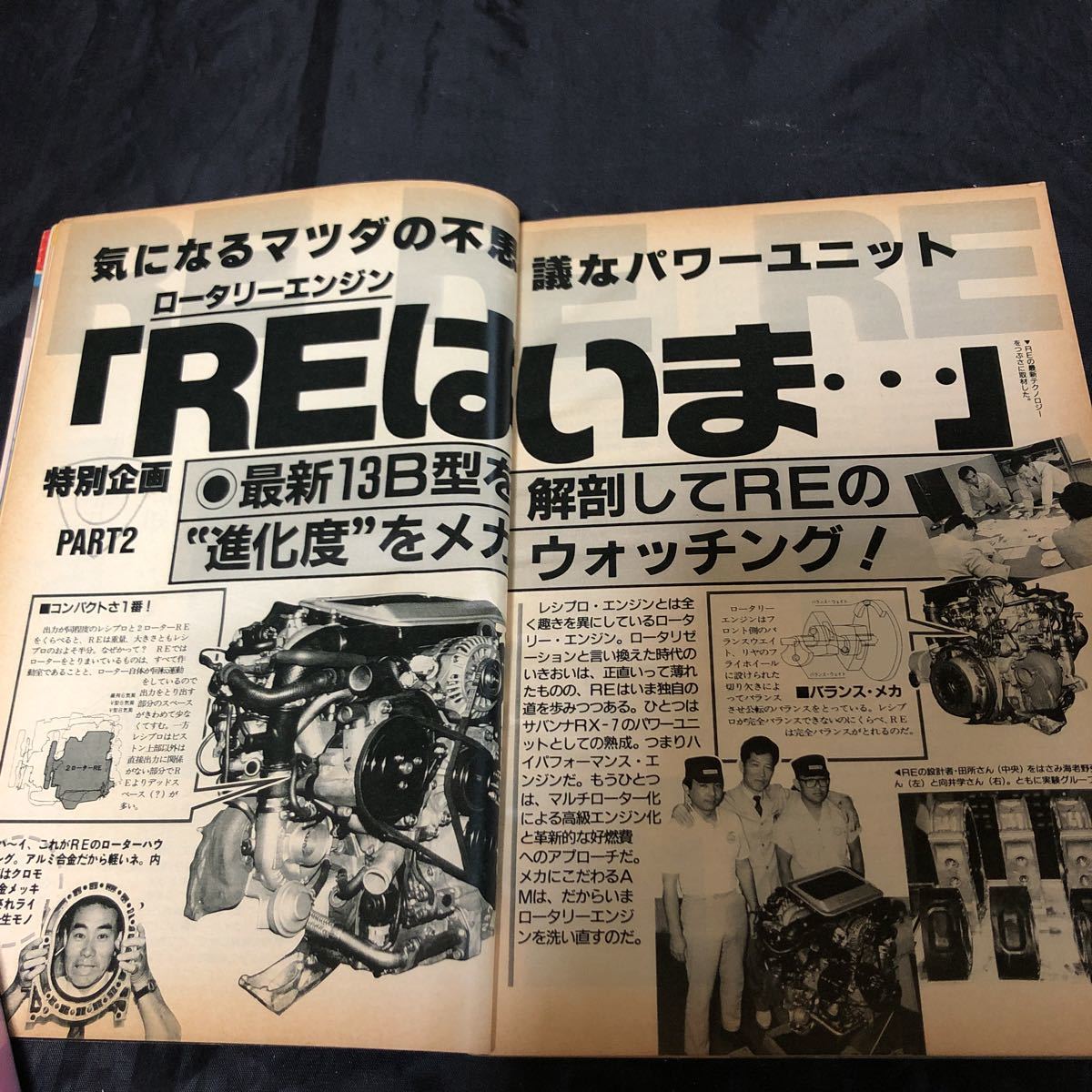 NA1942N250　オートメカニック　1989年7月号・8月号　全2冊_画像5