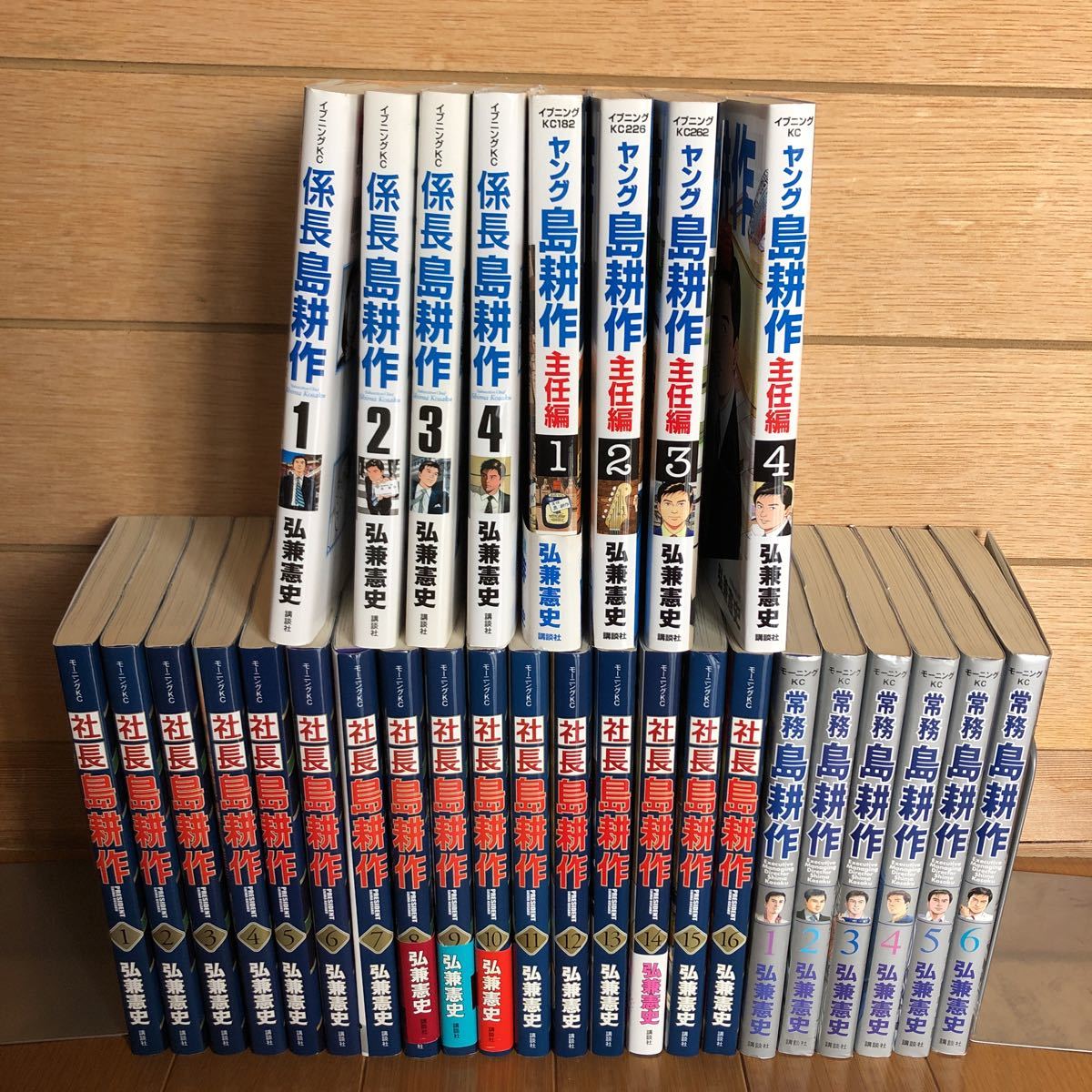 送料無料数量限定 島耕作 1巻 16巻 常務 島耕作 Na2191n279 社長 1巻 6巻 係長 1巻 4巻 弘兼憲史著 講談社 島耕作 1巻 4巻 ヤング 島耕作 漫画 コミック 送料無料数量限定 島耕作 1巻 16巻 常務 島耕作 Na2191n279 社長 1巻 6巻 係長 1巻 4巻 弘兼憲史著 講談社 島耕作 1巻 4巻 ヤング 島耕作 漫画 コミック