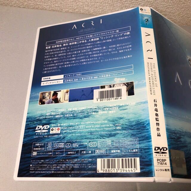 ACRI　DVD　江口洋介 浅野忠信　監督 ‏ ‎ 石井竜也