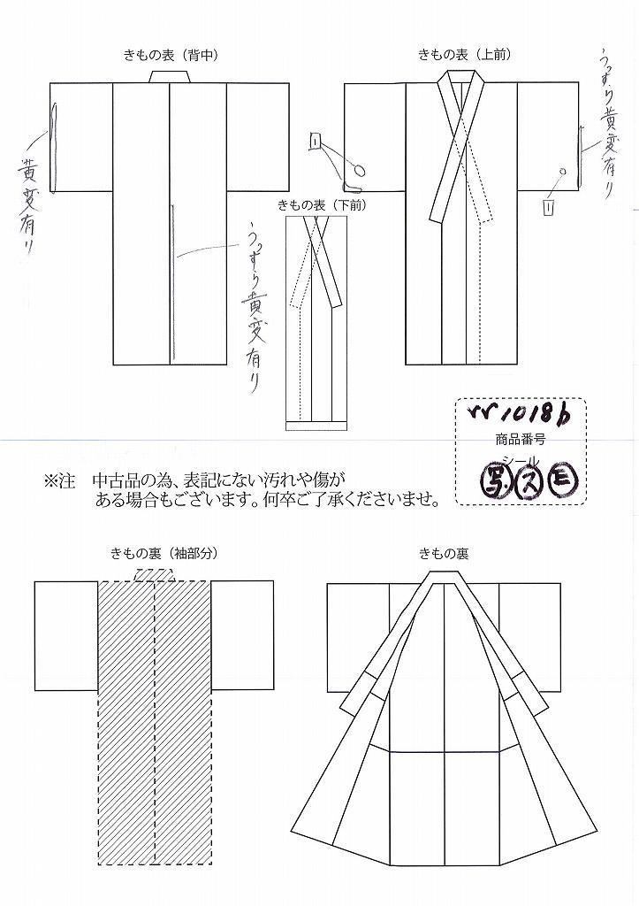 小紋 名古屋帯 セット リサイクル着物 正絹 帯締め付き コーディネート 紫系 rr1018b_画像4