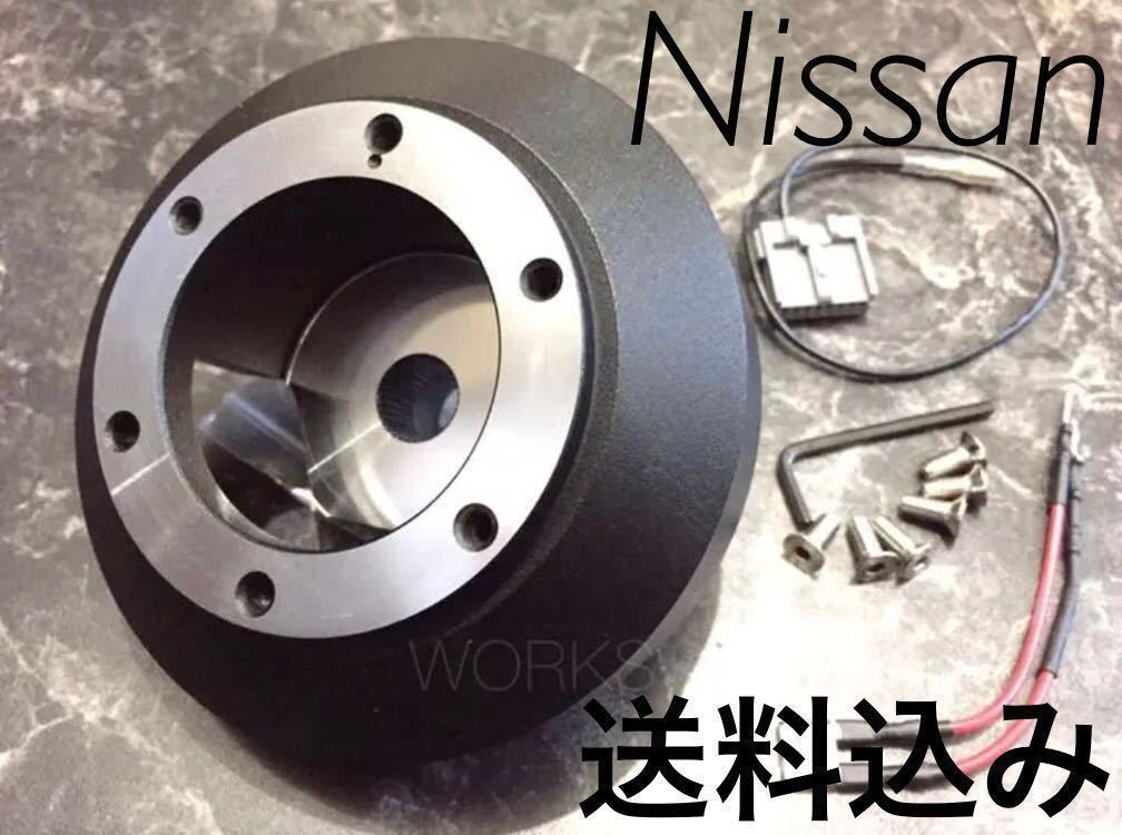 薄型 ステアリングボス ショート ハンドルボス 日産 Z33 Z34 E11 E12 ノート Z11 Z12 キューブ K12 マーチ V36 GTR E51 E52 USDM momo omp