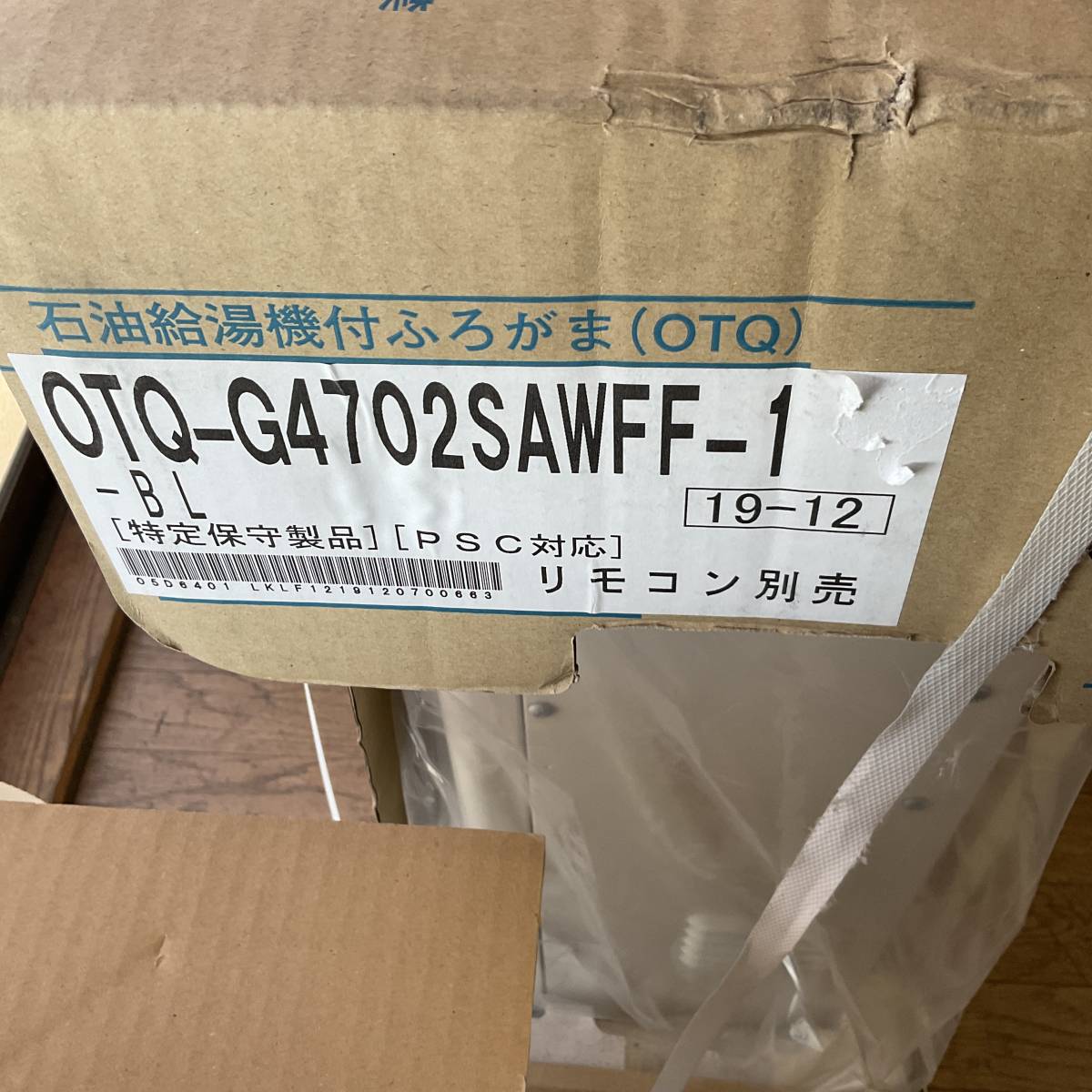 ノーリツ　石油給湯器　オート　OTQ-G4702SAWFF　リモコン別売り_画像3
