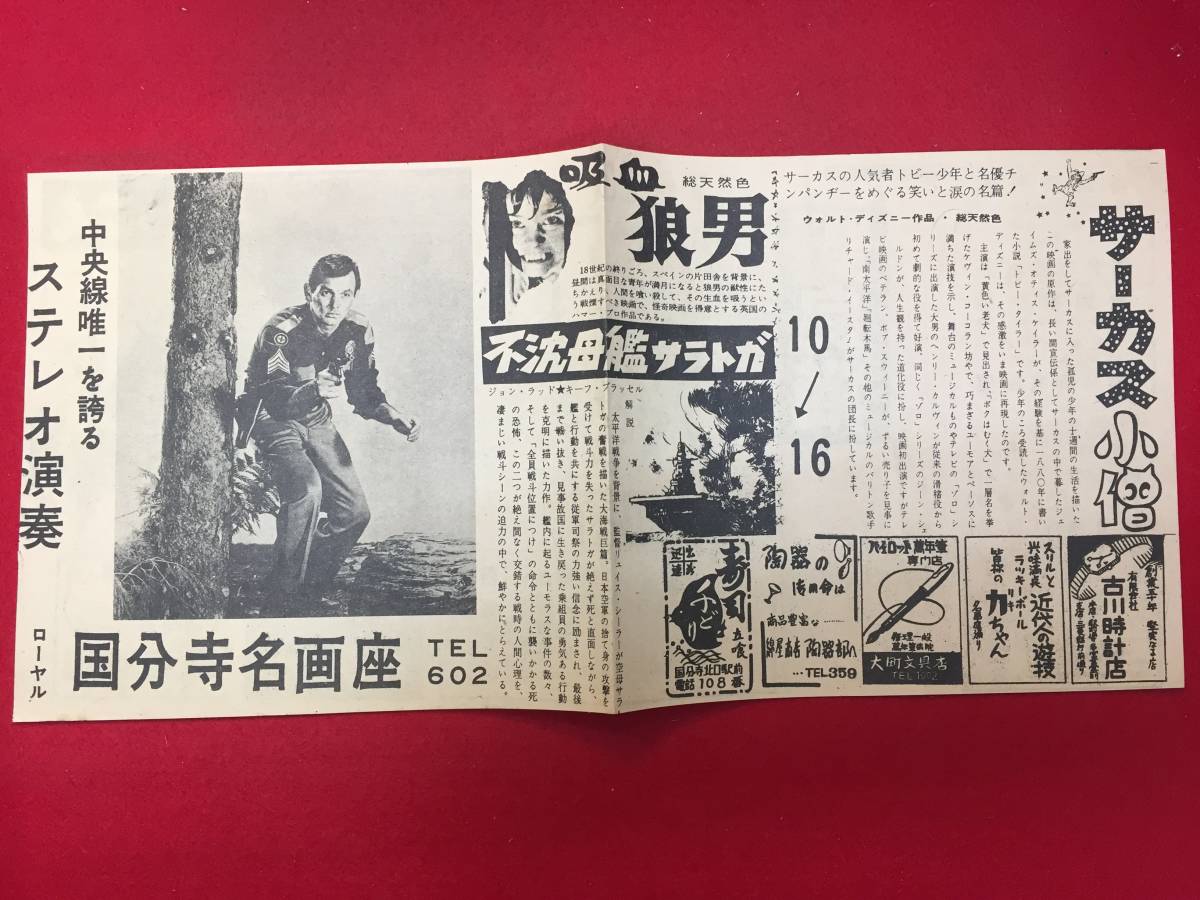 64675『吸血狼男』テレンス・フィッシャー　オリヴァー・リード　クリフォード・エヴァンス　イヴォンヌ・ロメイン_画像1