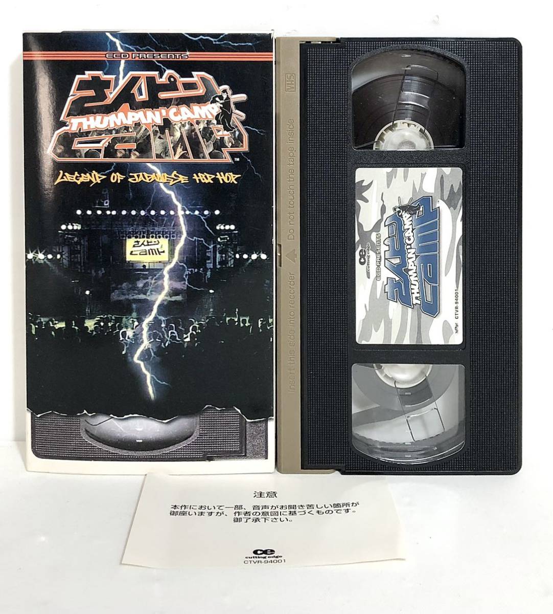 さんピンCAMP VHS セルビデオ ECD ライムスター キングギドラ ジブラ ブッダブランド シャカゾンビ ソウルスクリーム(ラップ
