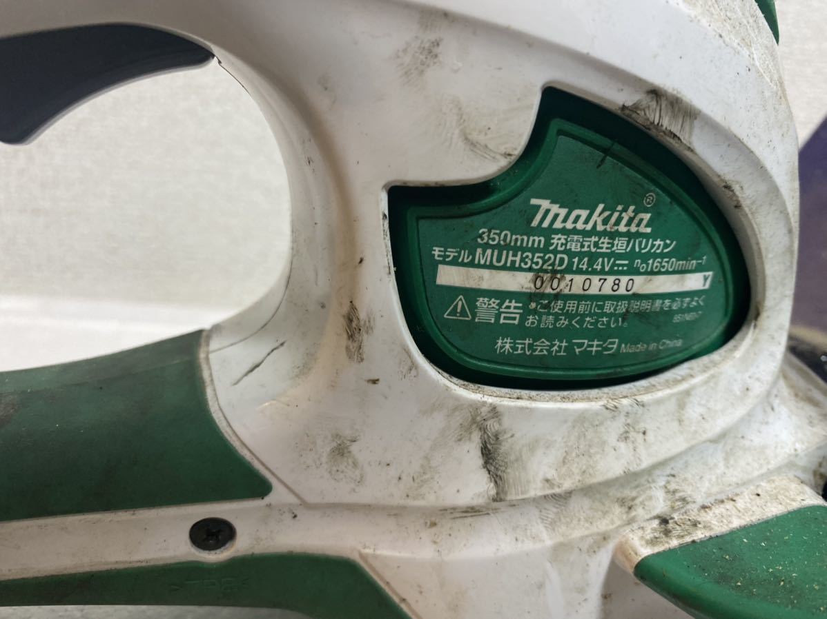 マキタ 充電式生垣バリカン14.4v フルセットヘッジトリマー ヘッジトリマ マキタ生垣バリカン 動作確認済み - www.csicargo.com.br マキタ 充電式生垣バリカン14.4v フルセットヘッジトリマー ヘッジトリマ マキタ生垣バリカン 動作確認済み - www.csicargo.com.br