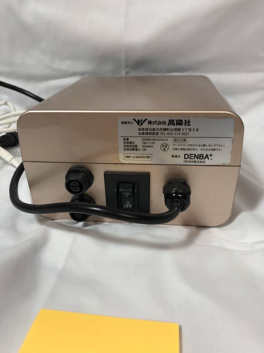 高陽社 電位マット DENBA HEALTH デンバ ヘルス DENBA-08-KOYO-H 高陽社 電位マット DENBA HEALTH デンバ ヘルス DENBA-08-KOYO-H