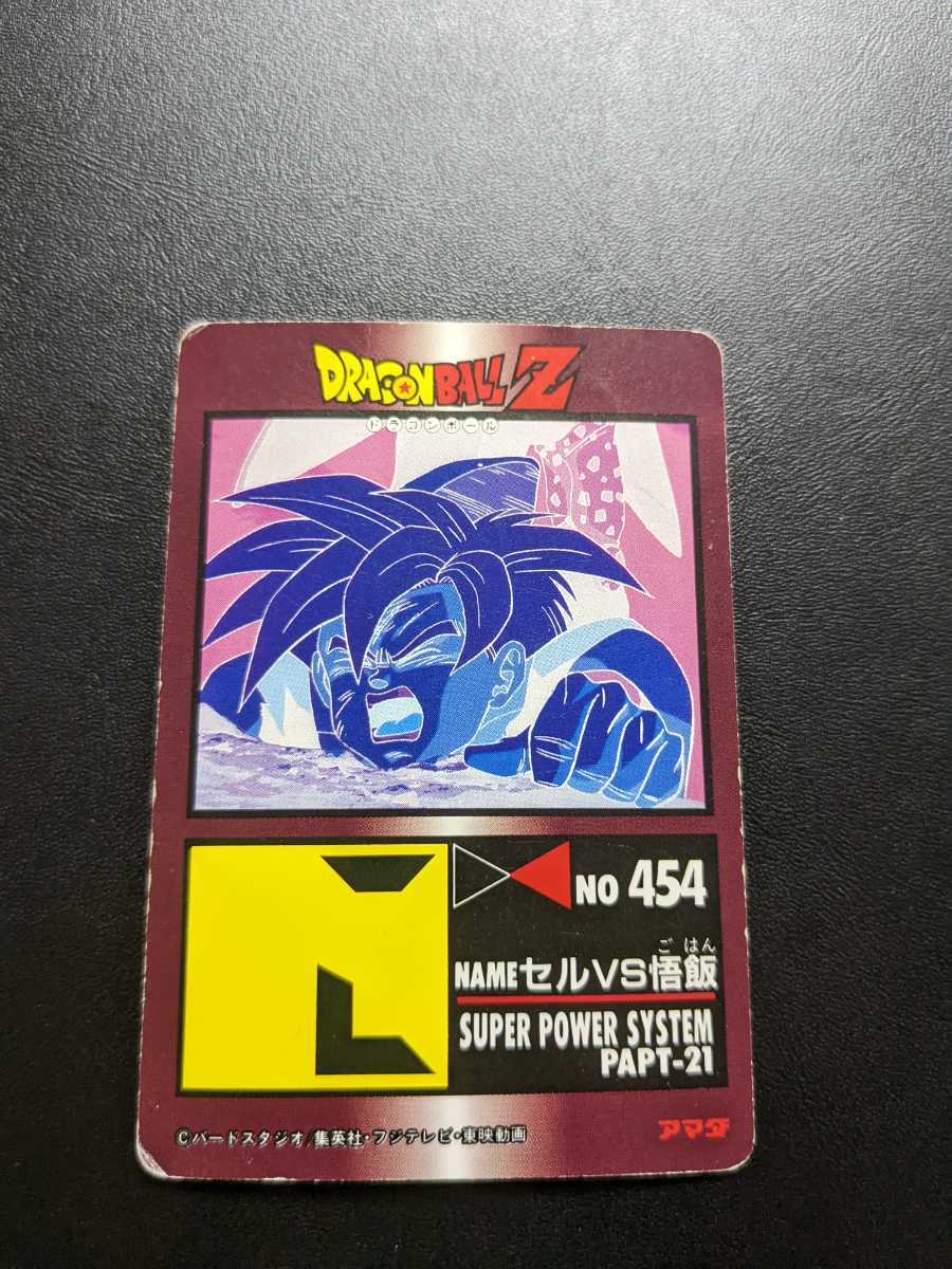 ドラゴンボールZ　アマダPPカード　No.916　ノーマルキラカード　ドットタイプ_画像3