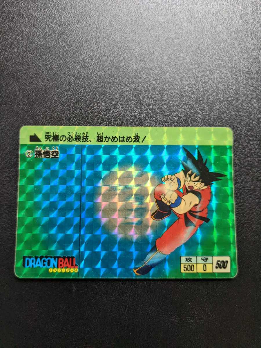 幸せなふたりに贈る結婚祝い ドラゴンボール カードダス 本弾 No.2