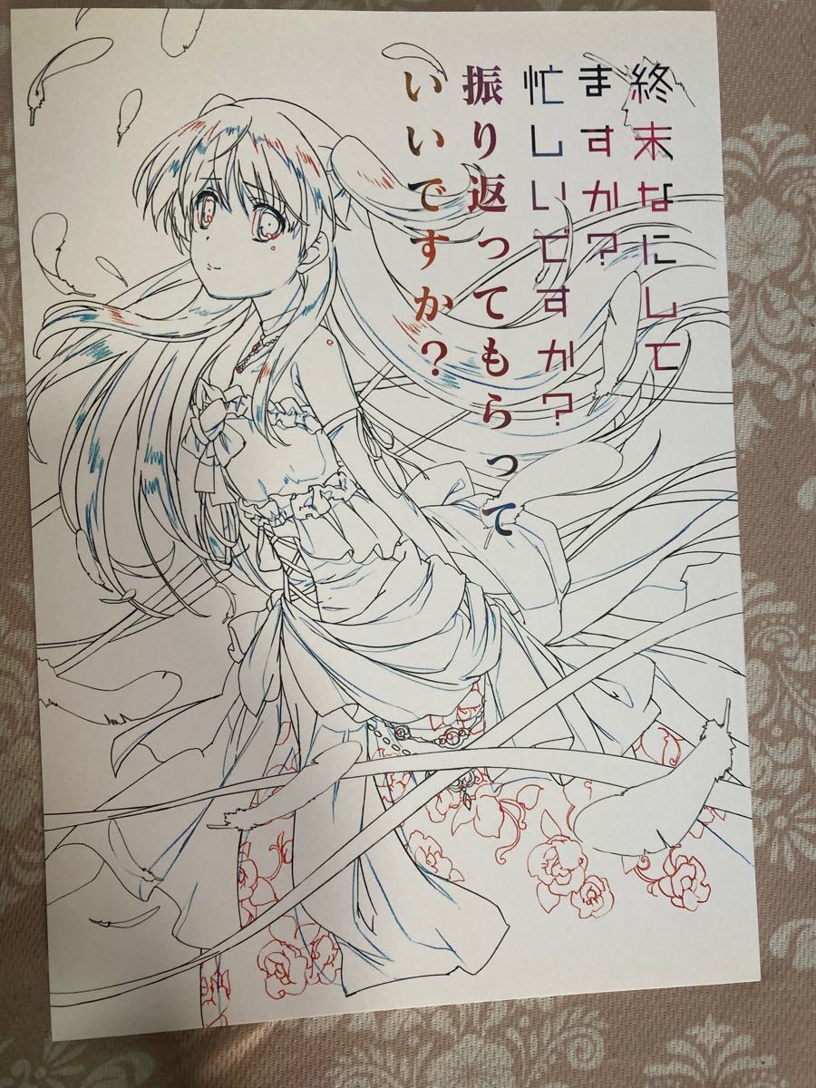 終末なにしてますか? 忙しいですか? 救ってもらっていいですか ...