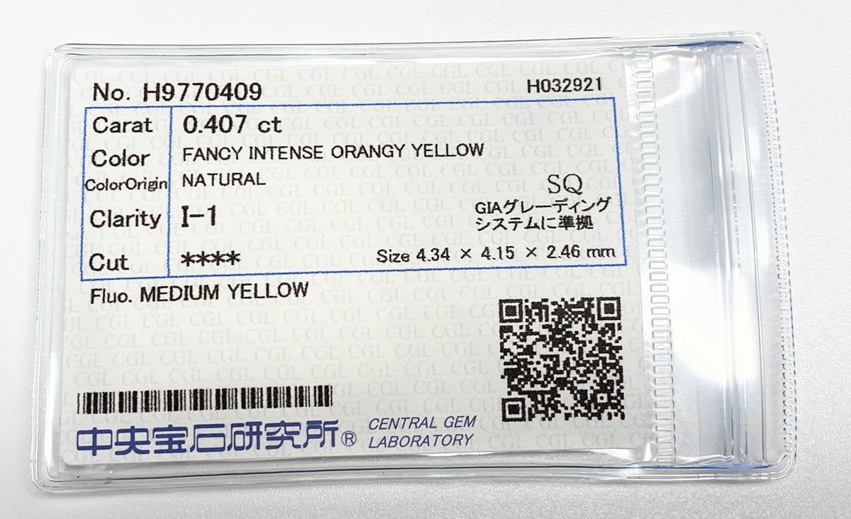 ０．４０７ct　ＦＡＮＣＹ　ＩＮＴＥＮＳＥ　ＯＲＡＮＧＹ　ＹＥＬＬＯＷ　Ｉ１　ラディアント　ダイヤモンドルース