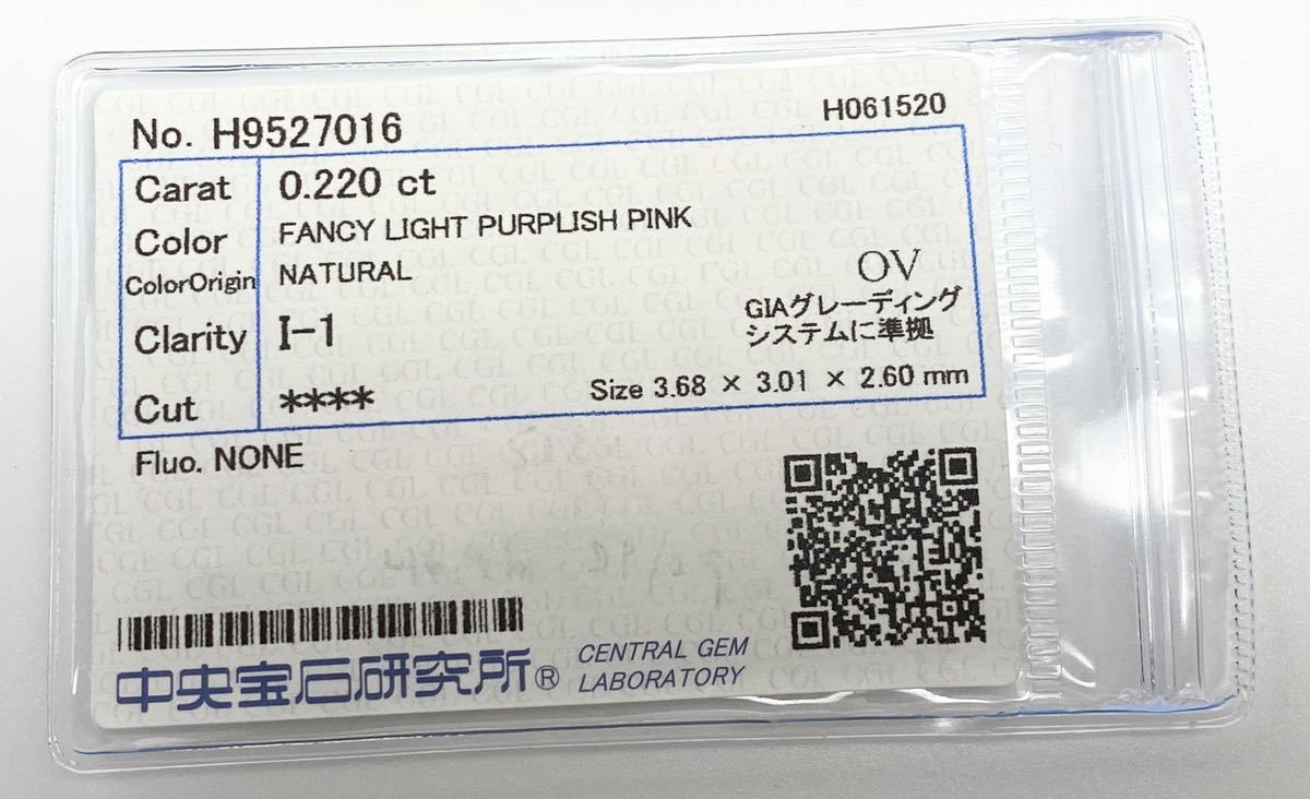 0.220ct FANCY LIGHT PURPLISH PINK I1