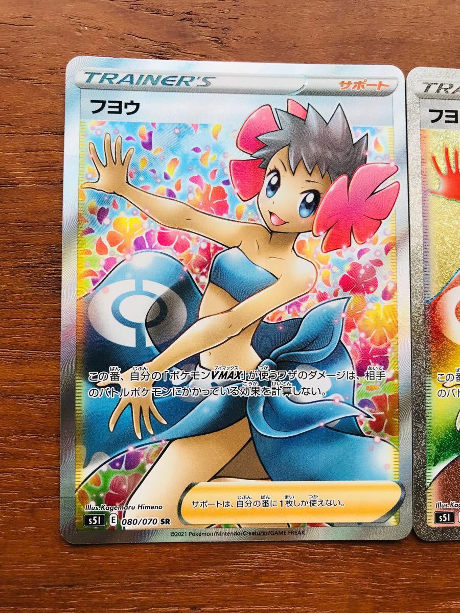 爆買い通販 ヤフオク! - 美品 ポケモンカード フヨウ SR 4枚セット