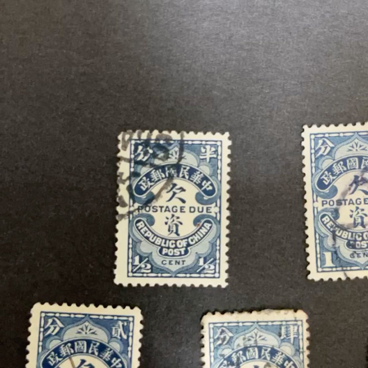 旧中国切手 中華民国1915 北京版欠資票　8種完　使用済