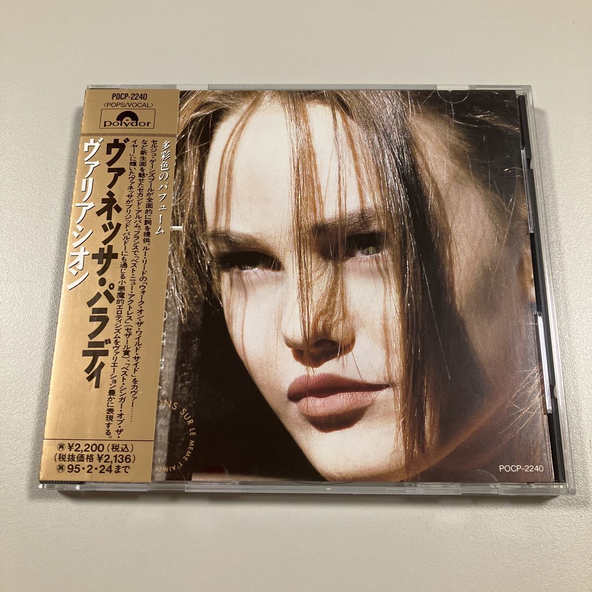 [ западная музыка 2] ценный .CD.! Vanessa *palativanessa paradisva задний Zion записано в Японии 