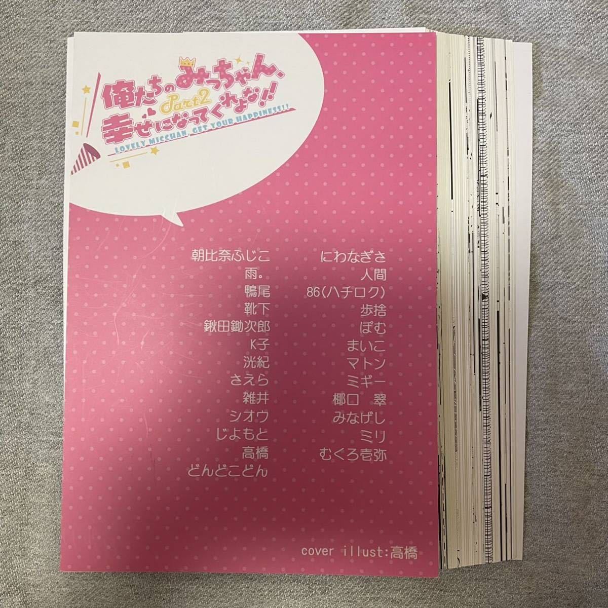スラムダンク同人誌◇三井受けアンソロジー 三井寿 流三 洋三 仙 スラムダンク同人誌◇三井受けアンソロジー 三井寿 流三 洋三 仙