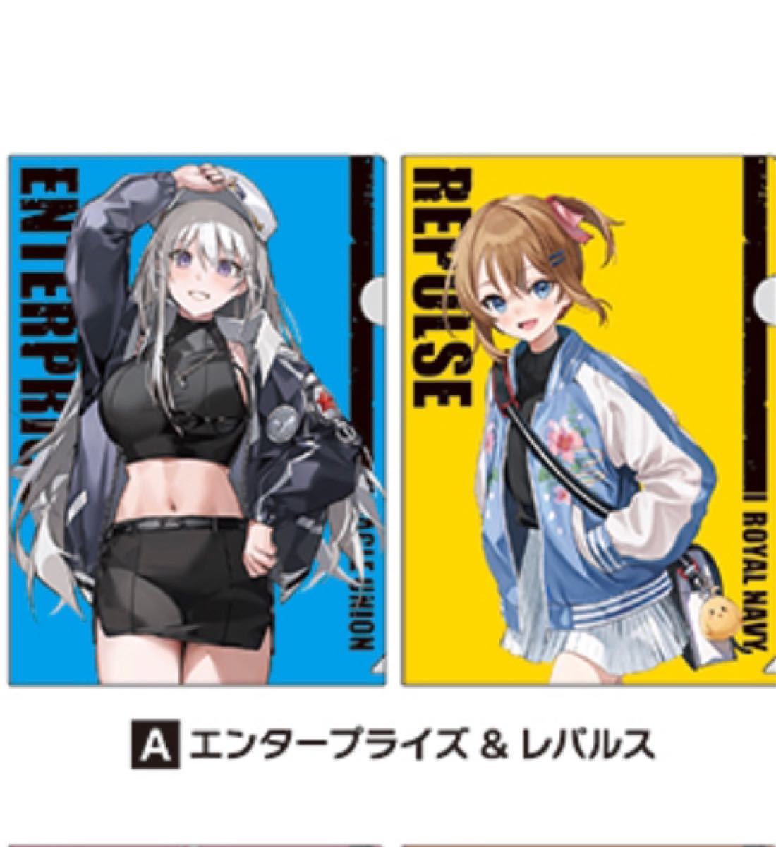 アズールレーン クリアファイル ブレマートン プリンス・オブ